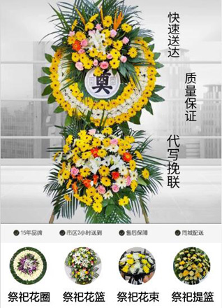 江苏泰州泰兴市姚王镇新镇社区花圈代送